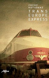 Τrans Europe Express
