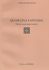 Quasi una fantasia, Ωσάν μια φαντασία, Βαρβιτσιώτης, Τάκης, 1916-2011, Μπίμπης Στερέωμα, 2011