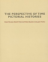 The Perspective of Time Pictorial Histories, Paintings from the Sotiris Felios Collection, Συλλογικό έργο, Μουσείο Μπενάκη, 2009