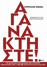 Αγανακτήστε!, , Hessel, Stephane, 1917-2013, Εκδόσεις Πατάκη, 2011