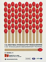 13ο Φεστιβάλ Ντοκιμαντέρ Θεσσαλονίκης, Εικόνες του 21ου αιώνα, 11-20 Μαρτίου 2011, Συλλογικό έργο, Φεστιβάλ Κινηματογράφου Θεσσαλονίκης, 2011