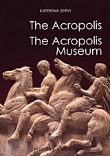 2011, Κατερίνα  Σέρβη (), The Acropolis. The Acropolis Museum, , Σέρβη, Κατερίνα, Εκδοτική Αθηνών