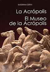 La Acropolis. El Museo de la Acropolis, , Σέρβη, Κατερίνα, Εκδοτική Αθηνών, 2011