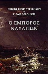 Ο έμπορος ναυαγίων, , Stevenson, Robert Louis, 1850-1894, Εκάτη, 2011