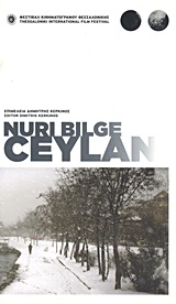 Nuri Bilge Ceylan, 47ο Φεστιβάλ Κινηματογράφου Θεσσαλονίκης, Συλλογικό έργο, Φεστιβάλ Κινηματογράφου Θεσσαλονίκης, 2006
