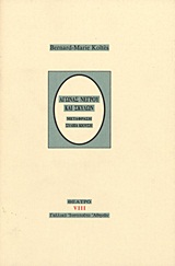 Αγώνας Νέγρου και σκύλων, , Koltes, Bernard - Marie, 1948-1989, Γαλλικό Ινστιτούτο Αθηνών, 1995
