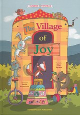 2007, Ευγένιος  Τριβιζάς (), The Village of Joy, , Τριβιζάς, Ευγένιος, Εκδόσεις Παπαδόπουλος