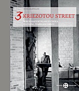 2011, Αράπογλου, Εβίτα (Arapoglou, Evita), 3 Kriezotou Street, Nikos Hadjikyriakos-Ghika: His home, Studio and Gallery, Αράπογλου, Εβίτα, Μουσείο Μπενάκη