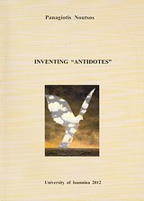 Inventing &quot;Antidotes&quot;, , Νούτσος, Παναγιώτης Χ., Πανεπιστήμιο Ιωαννίνων, 2012