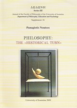 Philosophy: The &quot;Historical Turn&quot;, , Νούτσος, Παναγιώτης Χ., Πανεπιστήμιο Ιωαννίνων, 2009