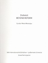 2011, Μιχάλης, Γαβρίλος (Michalis, Gavrilos ?), Beyond Reform, 54 Διεθνής Έκθεση Τέχνης - La Biennale di Venezia, Ελληνικό Περίπτερο, Συλλογικό έργο, Cube Art Editions [ Κύβος Εκδόσεις Τέχνης ]