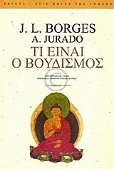 Τι είναι ο βουδισμός, , Borges, Jorge Luis, 1899-1986, Printa, 2011