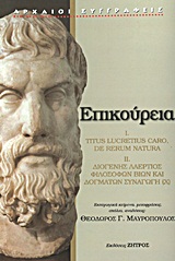2012, Lucretius, Titus Carus (Lucretius, Titus Carus), Επικούρεια, Ι. De rerum natura: II. Φιλοσόφων βίων και δογμάτων συναγωγή (X), Lucretius, Titus Carus, Ζήτρος