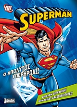 Superman: Ο απόλυτος υπερήρωας