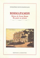 Rosmapamon, Maison de Ernest Renan: Du passe au present, Μποτουροπούλου, Ιφιγένεια, Κοροντζής, 2012