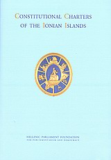 2012,   Συλλογικό έργο (), Constitutional Charters of the Ionian Islands, , Συλλογικό έργο, Ίδρυμα της Βουλής των Ελλήνων
