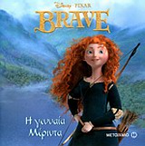 Brave, Η γενναία Μέριντα