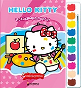 Hello Kitty: Πολύχρωμη παρέα!