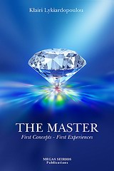 The Master, First concepts, first experiences, Λυκιαρδοπούλου, Κλαίρη, Μέγας Σείριος, 2012