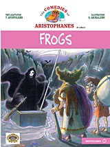 Frogs, , Αριστοφάνης, 445-386 π.Χ., Μεταίχμιο, 2012