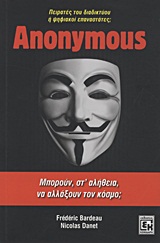 Anonymous, , Bardeau, Frederic, Κονιδάρης, 2012
