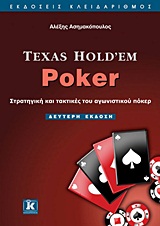 Texas Hold’ em Poker