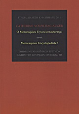 Ο Montesquieu εγκυκλοπαιδιστής;, Ετήσια διάλεξη Κ. Θ. Δημαρά 2011, Volpilhac - Auger, Catherine, Εθνικό Ίδρυμα Ερευνών (Ε.Ι.Ε.). Ινστιτούτο Νεοελληνικών Ερευνών, 2012