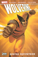 Wolverine: Πρώτες περιπέτειες