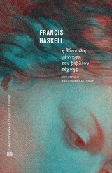 Η δύσκολη γέννηση του βιβλίου τέχνης, , Haskell, Francis, 1928-2000, Πανεπιστημιακές Εκδόσεις Κρήτης, 2013