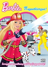 Barbie πυροσβέστρια!