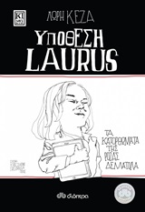 Τα κατορθώματα της Ρόζας Δελλατόλα: Υπόθεση Laurus