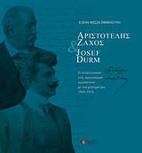 Αριστοτέλης Ζάχος & Josef Durm
