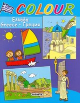Colour Ελλάδα