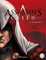 Assassin s Creed: Προδοσία [2]