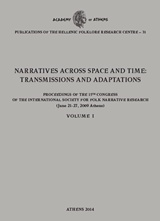 Narratives across space and time: Transmissions and adaptations, Proceedings of the 15th Congress of the International Society for Folk Narrative Research, June 21-27, 2009 Athens, Συλλογικό έργο, Ακαδημία Αθηνών, 2014