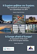 2014, Χαλικιοπούλου, Δάφνη (), Η Ευρώπη φοβάται την Ευρώπη; Μια αποτίμηση του αποτελέσματος των ευρωεκλογών του 2014, , Συλλογικό έργο, Ινστιτούτο Δημοκρατίας Κωνσταντίνος Καραμανλής