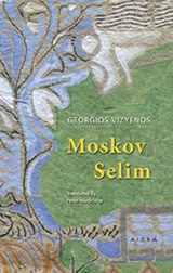 2015, Peter  Mackridge (), Moskov Selim, , Βιζυηνός, Γεώργιος Μ., 1849-1896, Αιώρα