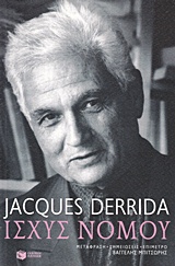2015, Derrida, Jacques, 1930-2004 (Derrida, Jacques), Ισχύς νόμου, Το &quot;μυστικιστικό θεμέλιο της αυθεντίας&quot;, Derrida, Jacques, 1930-2004, Εκδόσεις Πατάκη