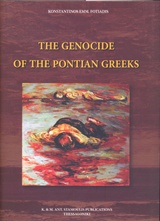 The Genocide of the Pontian Greeks, , Φωτιάδης, Κωνσταντίνος Ε., 1948-, Σταμούλης Αντ., 2015