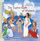 The Twelve Gods of Olympus, , Μανδηλαράς, Φίλιππος, Εκδόσεις Παπαδόπουλος, 2016
