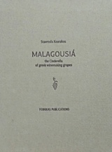 Malagousiá