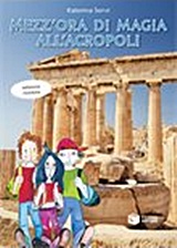 Μezz  ora di magia all  Αcropolis