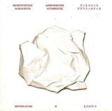 Monogatari II, , Αγραφιώτης, Δημοσθένης, 1946-, Bibliotheque, 2017