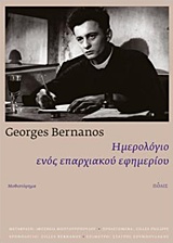 Ημερολόγιο ενός επαρχιακού εφημερίου, , Bernanos, Georges, 1888-1948, Πόλις, 2017