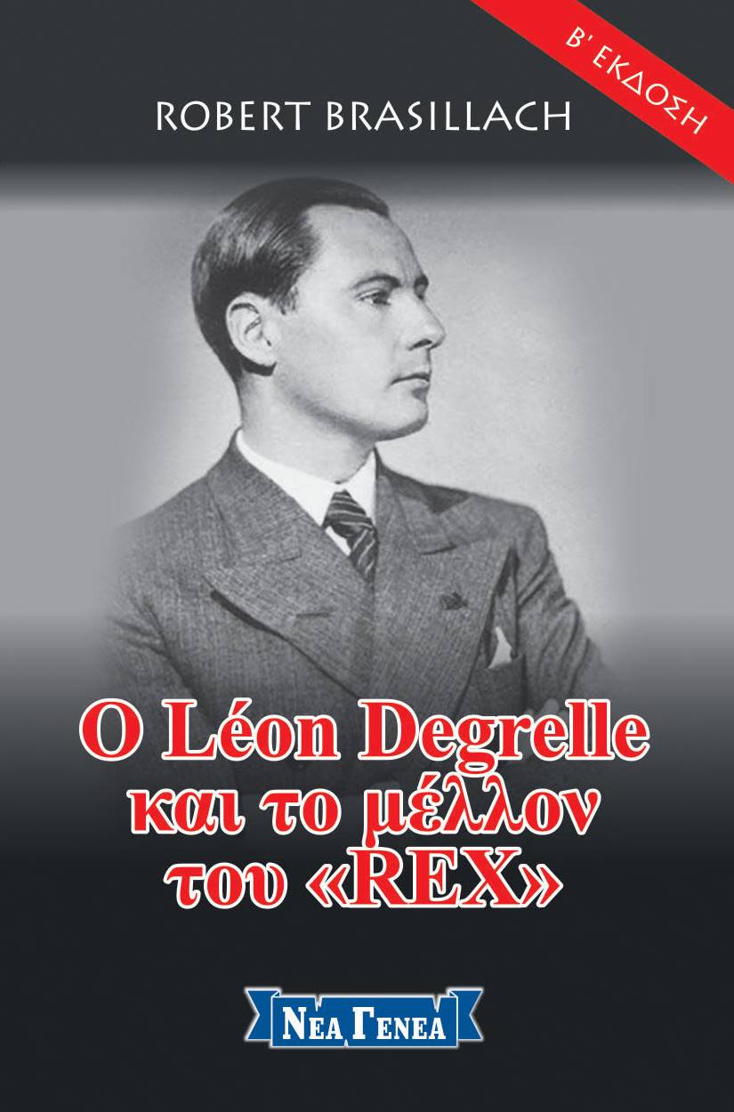 Ο Léon Degrelle και το μέλλον του 