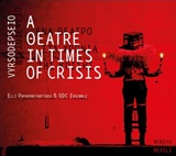 Βυρσοδεψείο: Ένα θέατρο στα χρόνια της κρίσης, , , Νεφέλη, 2018