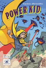 Power Kid