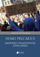 Homo Precarius: Εμπειρίες ευαλωτότητας στην κρίση, , Σπυριδάκης, Μάνος, Πεδίο, 2018