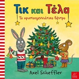 Τικ και Τέλα: Το χριστουγεννιάτικο δέντρο, , Scheffler, Axel, Ίκαρος, 2018
