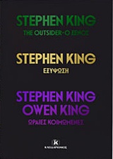 The Outsider. Εξύψωση. Ωραίες κοιμωμένες, , King, Stephen, 1947-, Κλειδάριθμος, 2018